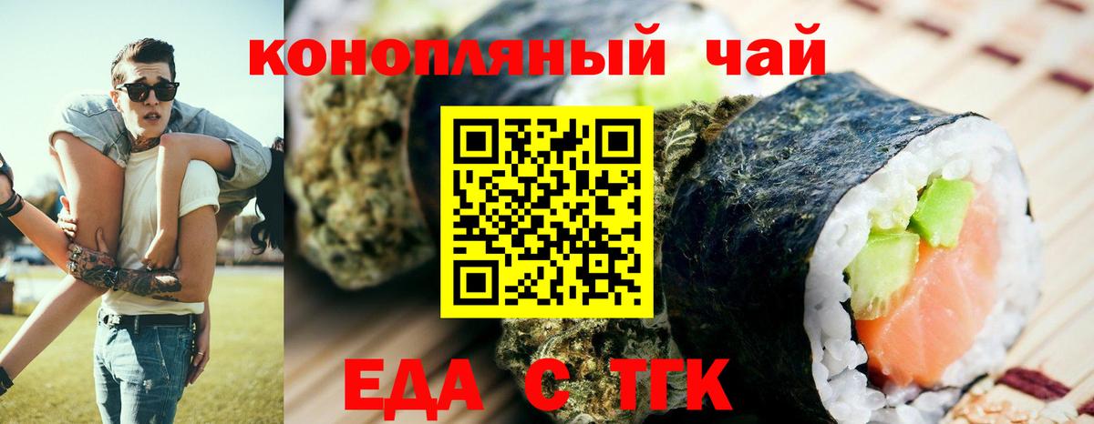Canna-Cookies марихуана  Вход с VPN  Торжок 