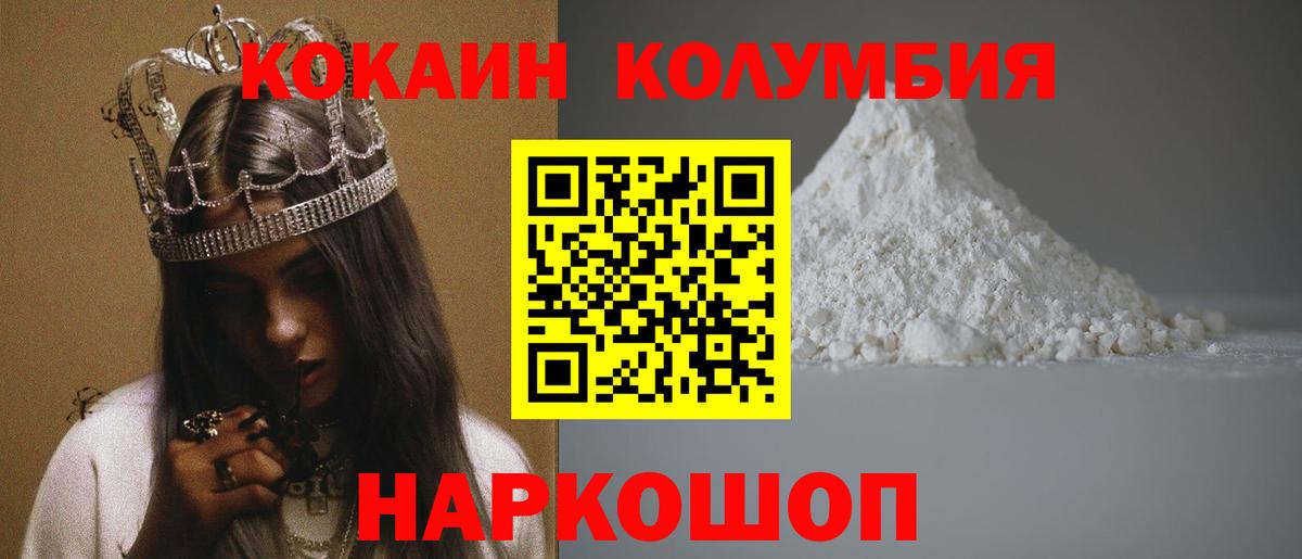 Кокаин Эквадор  Вход с VPN  КОКАИН  Торжок  Кокаин VHQ 