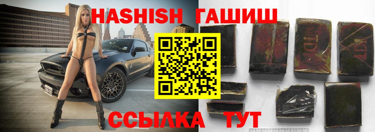 Гашиш Cannabis Торжок