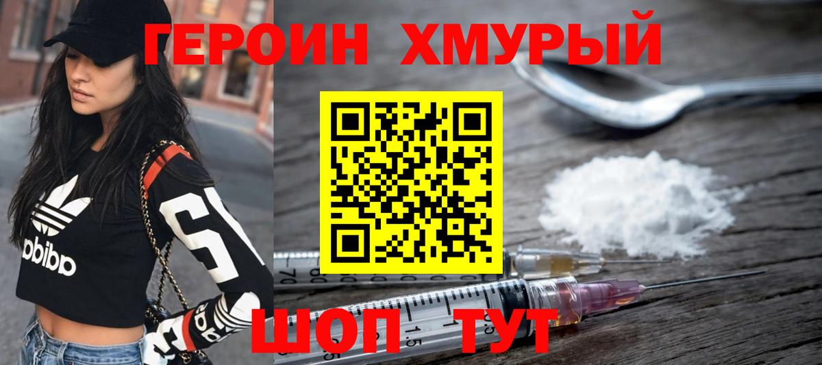 Торжок  Героин афганец  Героин  Вход с VPN 
