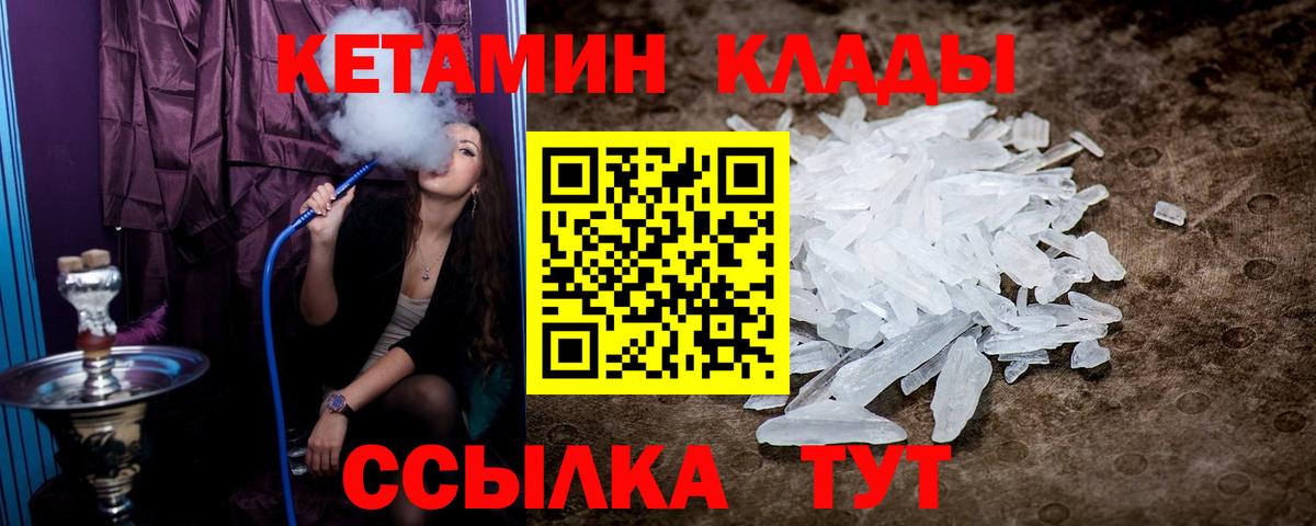 Торжок  КЕТАМИН ketamine  Вход с VPN 