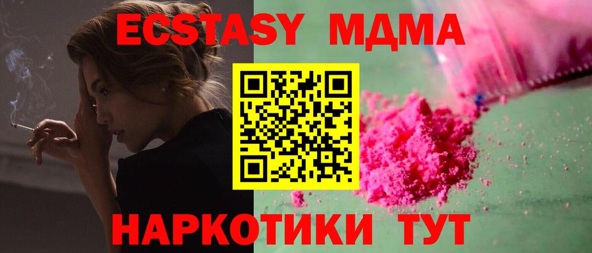 МДМА VHQ  Вход с VPN  Торжок  МДМА молли 