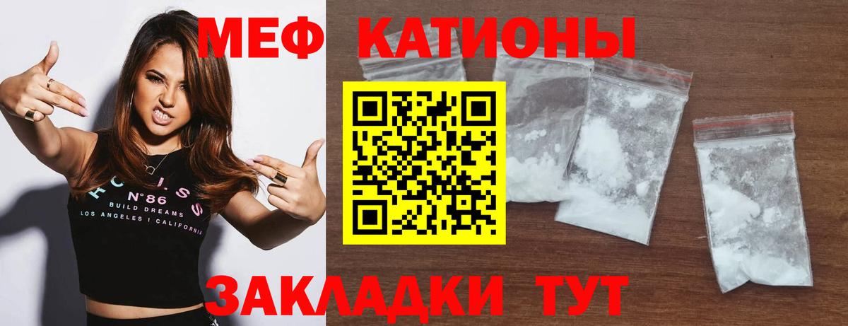 Торжок  Меф мяу мяу  МЯУ-МЯУ  МЕФ мяу мяу  Вход с VPN 