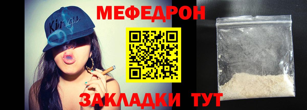 Меф  Торжок