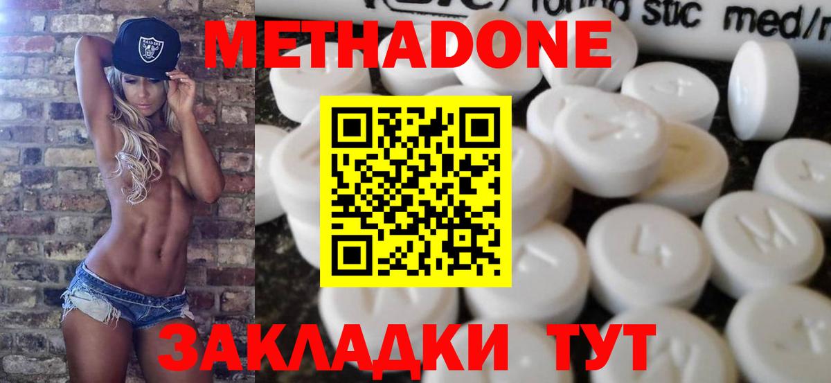 МЕТАДОН methadone  Вход с VPN  Торжок  МЕТАДОН кристалл 