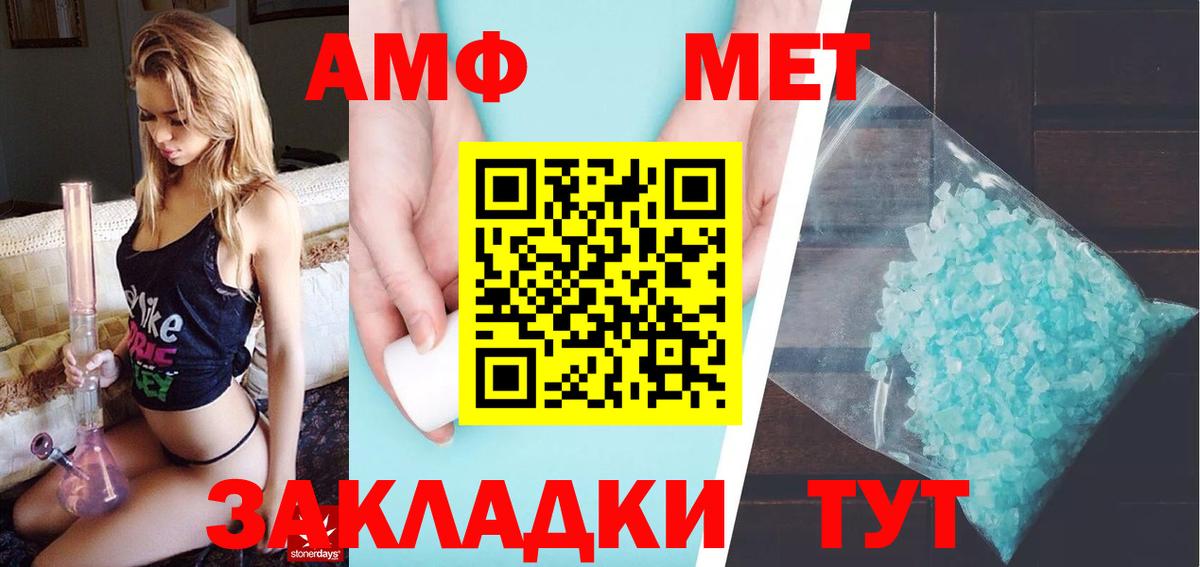 МЕТАМФЕТАМИН винт Торжок