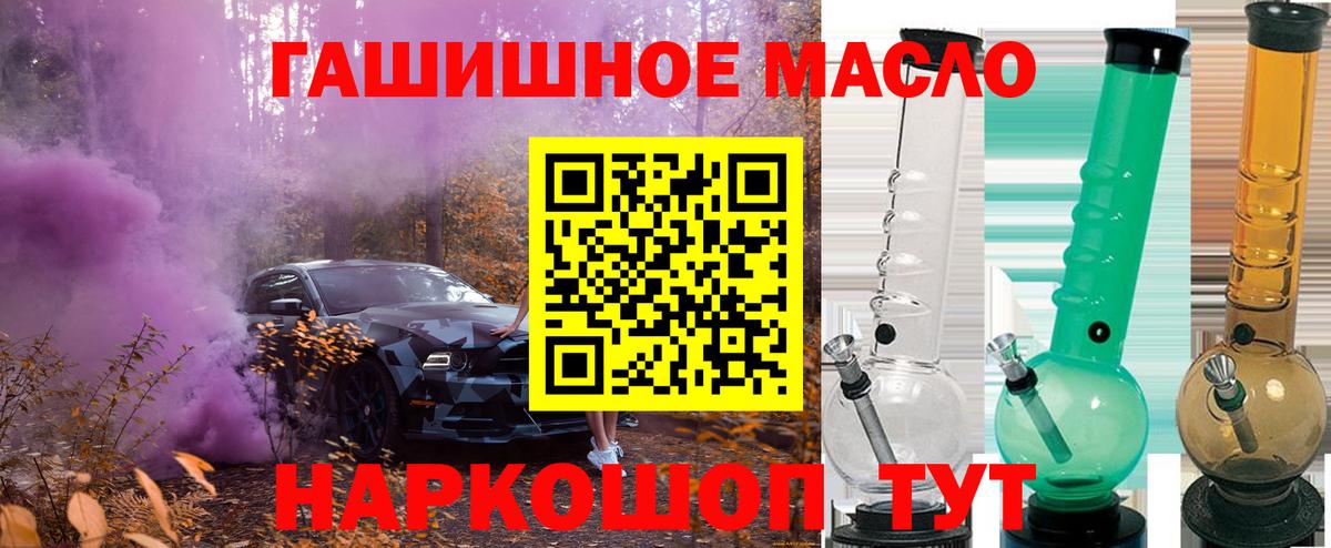 Дистиллят ТГК гашишное масло  дарнет шоп  Торжок  Вход с VPN  Дистиллят ТГК концентрат 